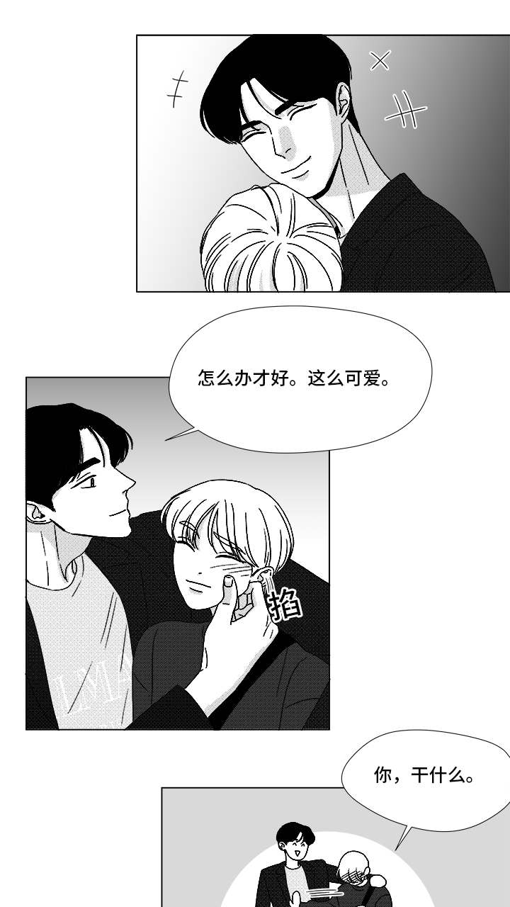 《听牌》漫画最新章节第69章：碰面免费下拉式在线观看章节第【7】张图片