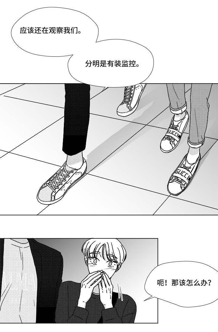 《听牌》漫画最新章节第69章：碰面免费下拉式在线观看章节第【16】张图片