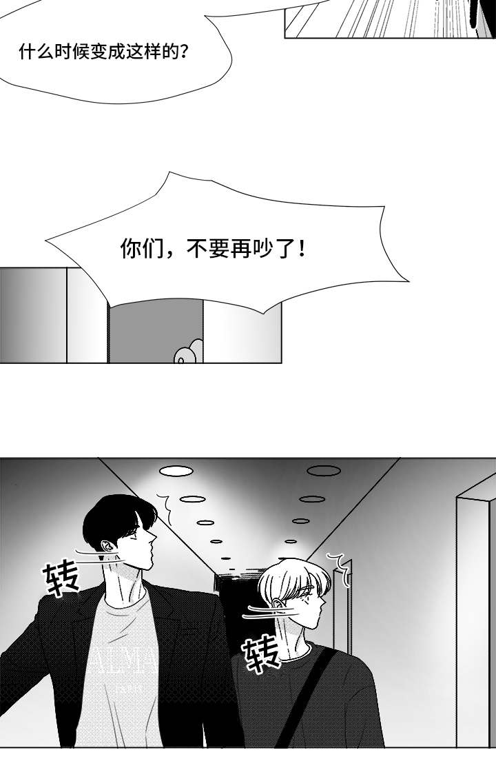 《听牌》漫画最新章节第69章：碰面免费下拉式在线观看章节第【10】张图片