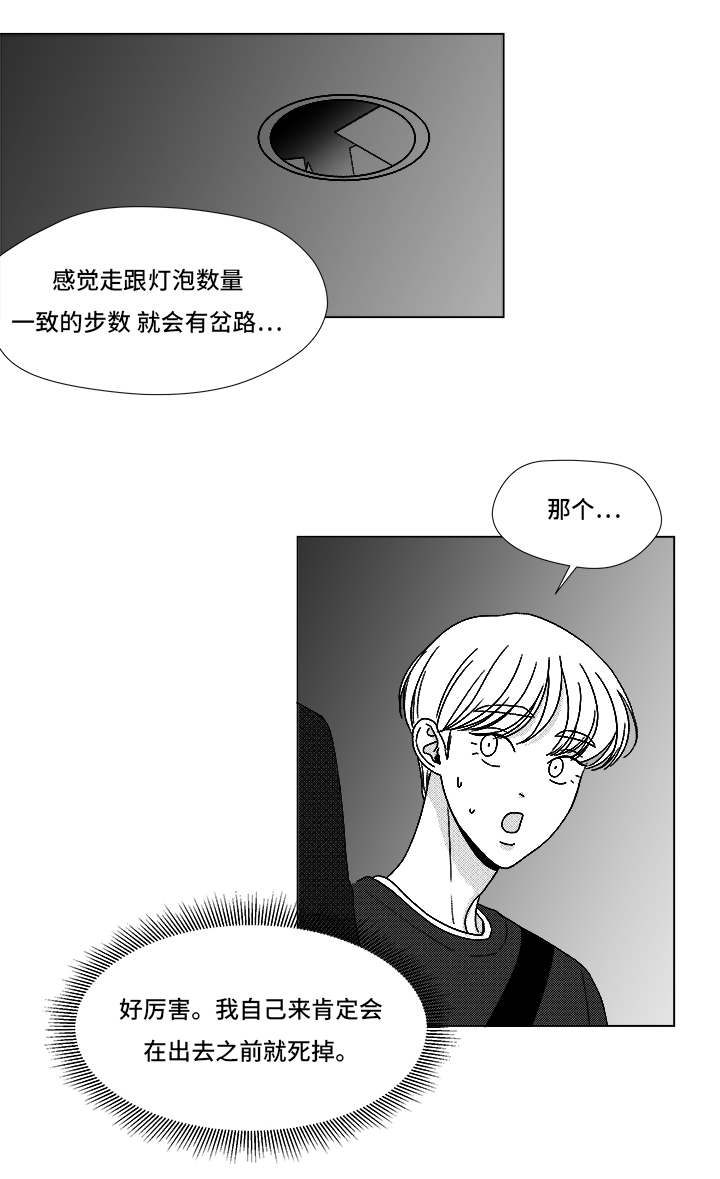 《听牌》漫画最新章节第69章：碰面免费下拉式在线观看章节第【14】张图片