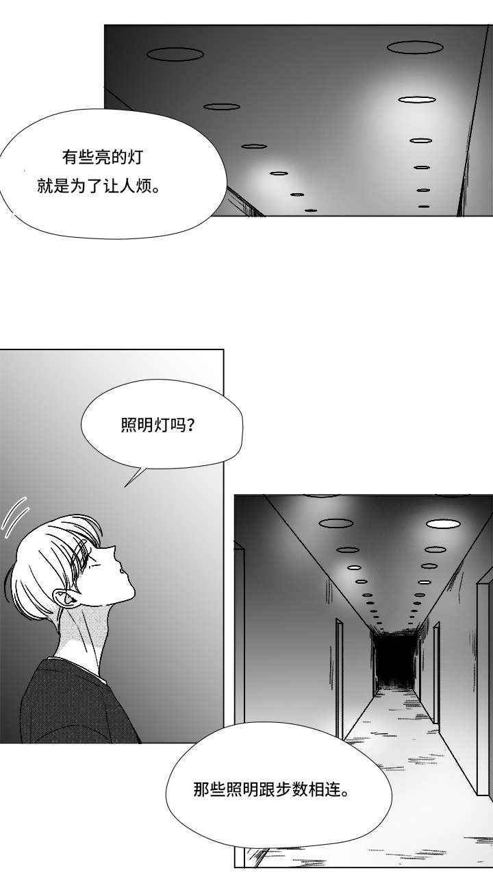 《听牌》漫画最新章节第69章：碰面免费下拉式在线观看章节第【15】张图片