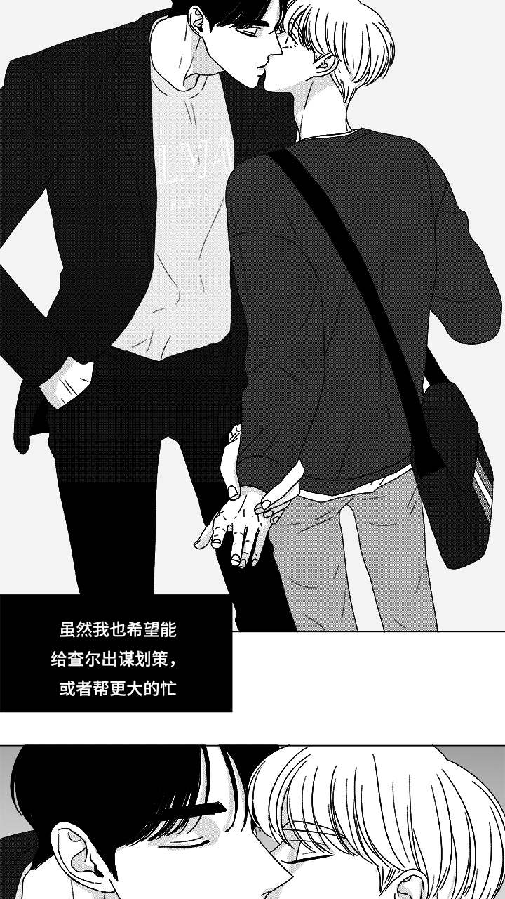 《听牌》漫画最新章节第69章：碰面免费下拉式在线观看章节第【25】张图片