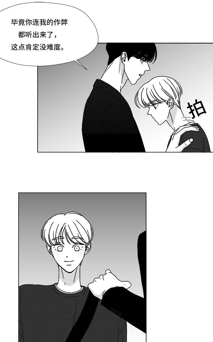 《听牌》漫画最新章节第69章：碰面免费下拉式在线观看章节第【27】张图片