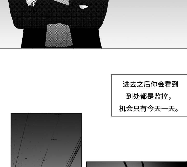 《听牌》漫画最新章节第69章：碰面免费下拉式在线观看章节第【29】张图片