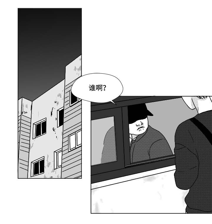 《听牌》漫画最新章节第69章：碰面免费下拉式在线观看章节第【23】张图片