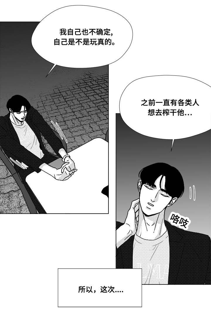 《听牌》漫画最新章节第72章：震惊免费下拉式在线观看章节第【24】张图片