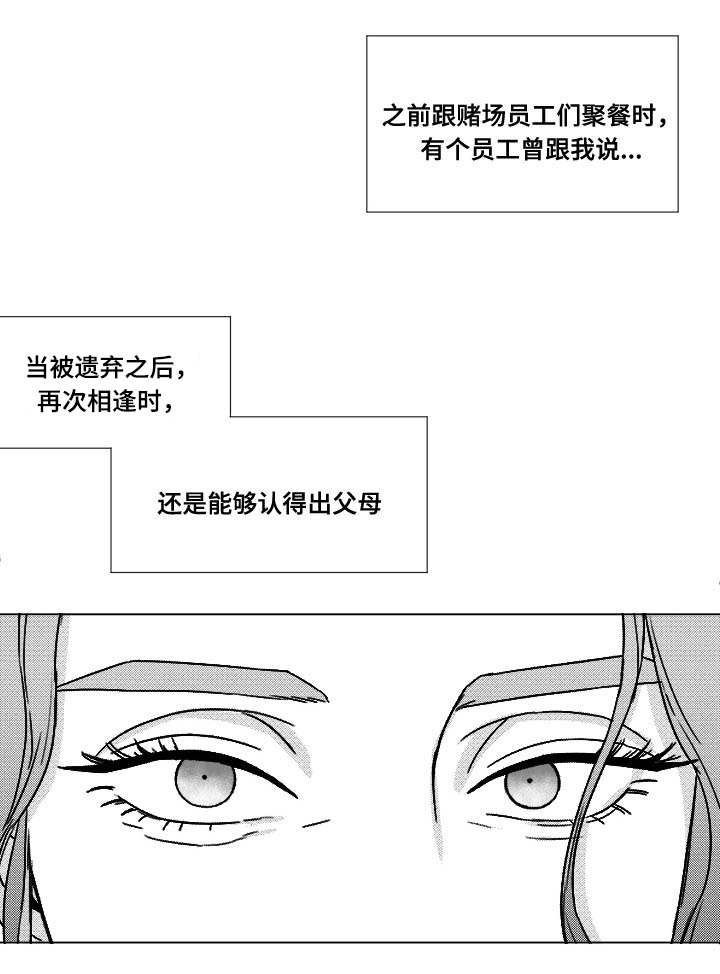 《听牌》漫画最新章节第72章：震惊免费下拉式在线观看章节第【32】张图片