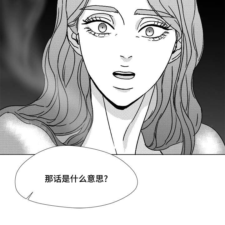 《听牌》漫画最新章节第72章：震惊免费下拉式在线观看章节第【1】张图片