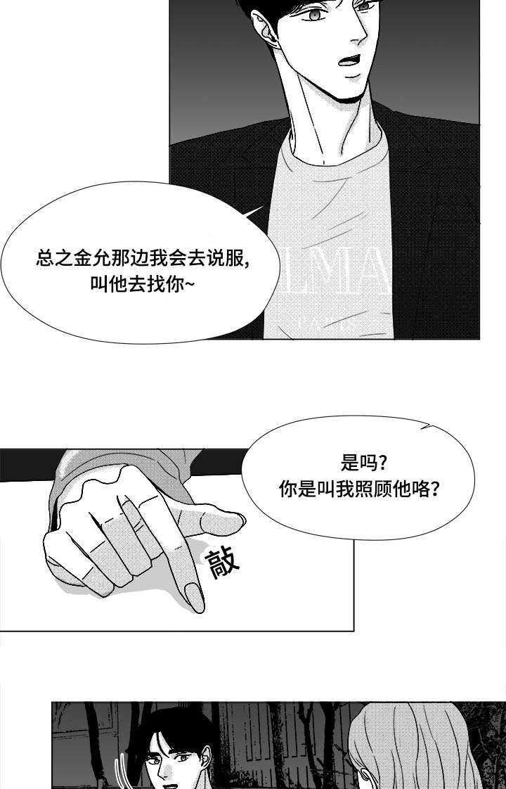 《听牌》漫画最新章节第73章：钢琴免费下拉式在线观看章节第【27】张图片