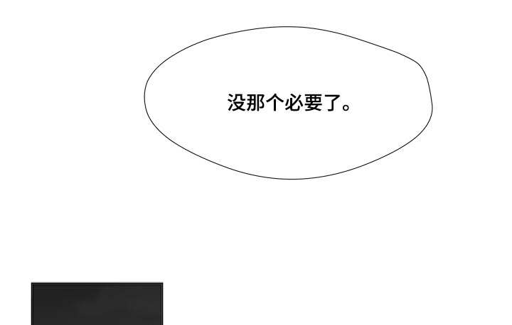 《听牌》漫画最新章节第73章：钢琴免费下拉式在线观看章节第【9】张图片