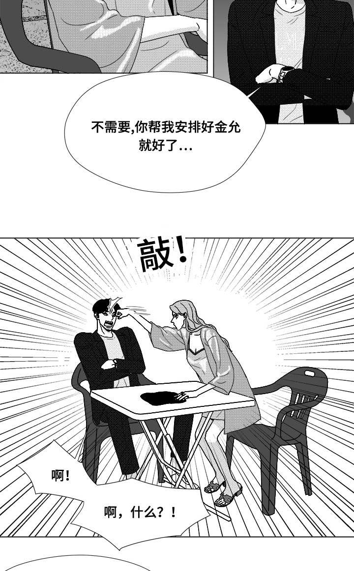 《听牌》漫画最新章节第73章：钢琴免费下拉式在线观看章节第【24】张图片