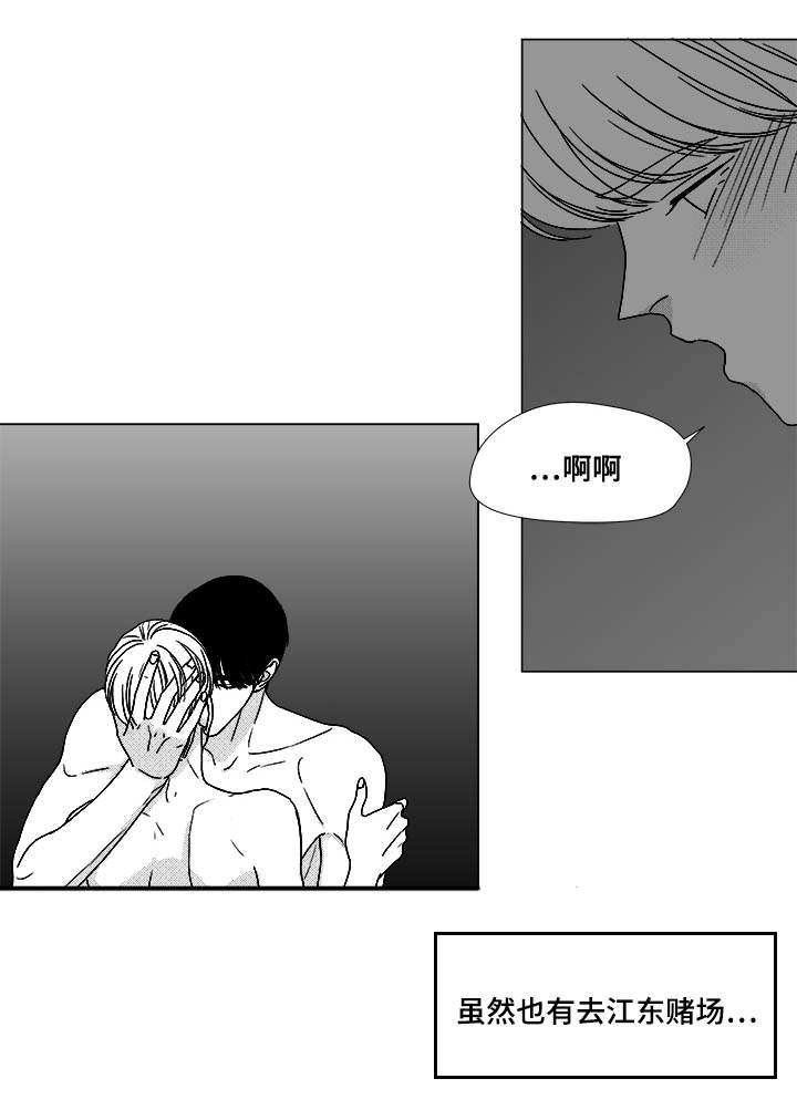 《听牌》漫画最新章节第73章：钢琴免费下拉式在线观看章节第【6】张图片