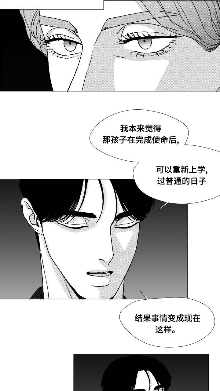 《听牌》漫画最新章节第73章：钢琴免费下拉式在线观看章节第【28】张图片