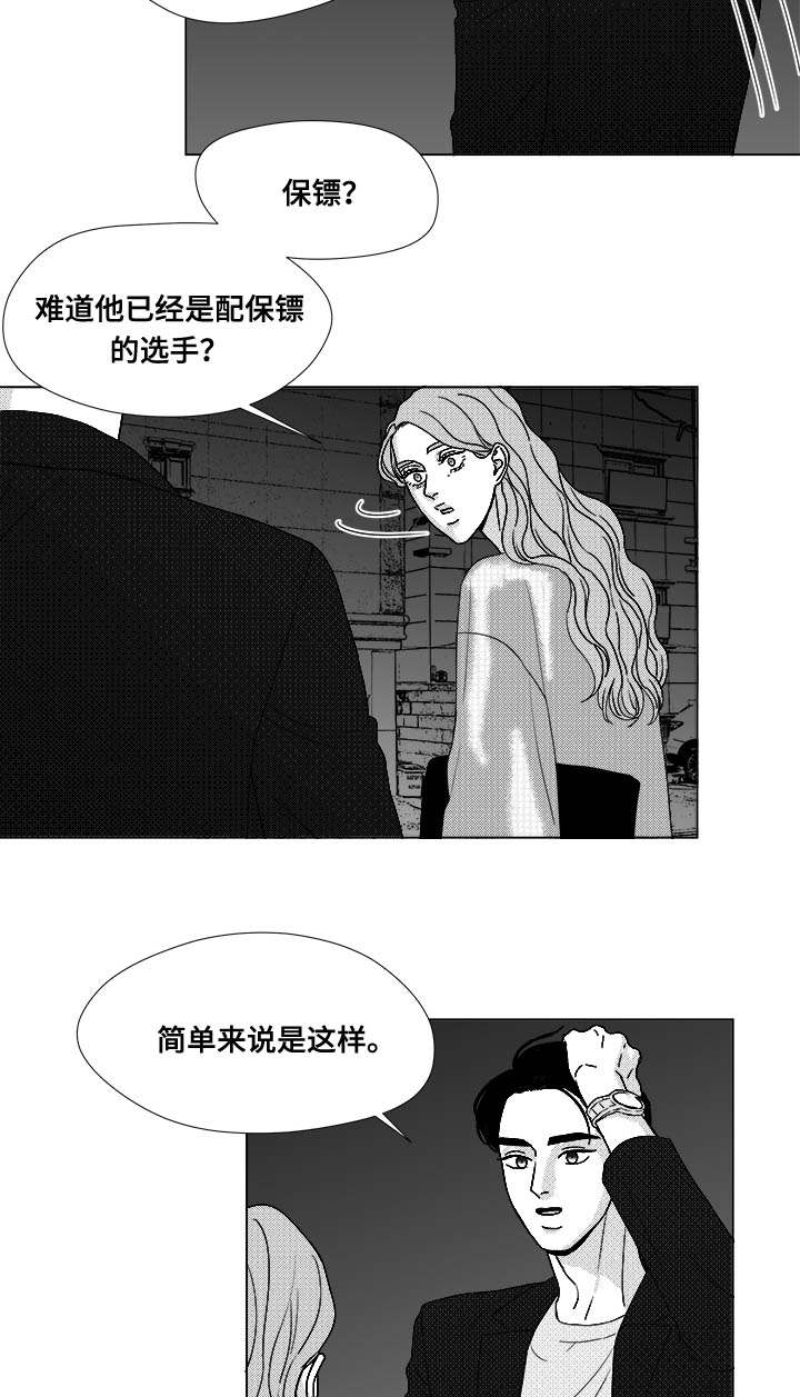 《听牌》漫画最新章节第73章：钢琴免费下拉式在线观看章节第【20】张图片