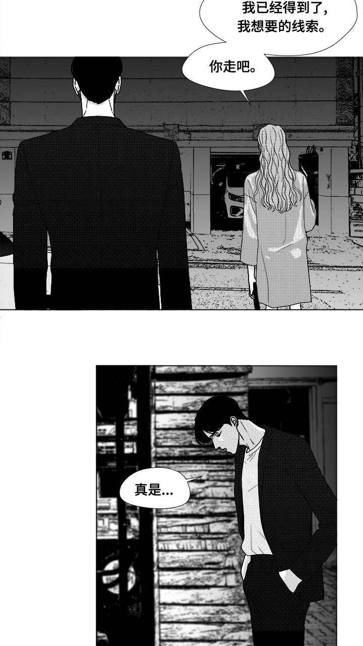 《听牌》漫画最新章节第73章：钢琴免费下拉式在线观看章节第【16】张图片