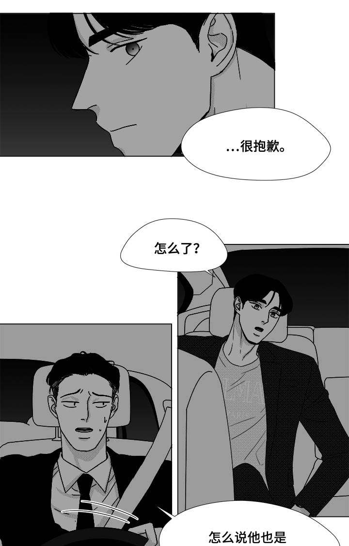 《听牌》漫画最新章节第73章：钢琴免费下拉式在线观看章节第【13】张图片