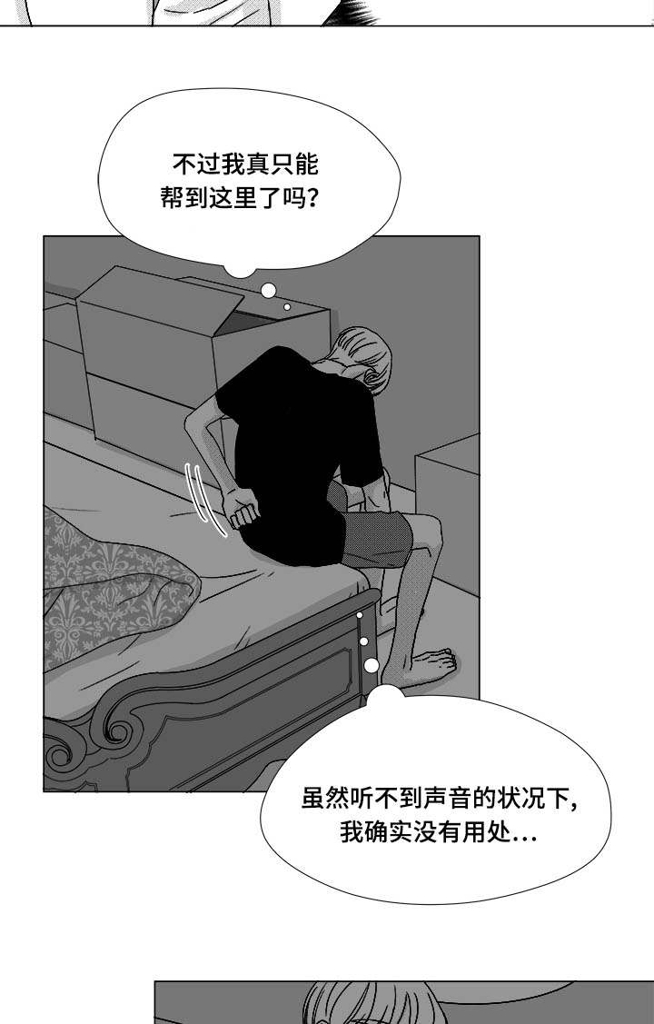 《听牌》漫画最新章节第73章：钢琴免费下拉式在线观看章节第【4】张图片