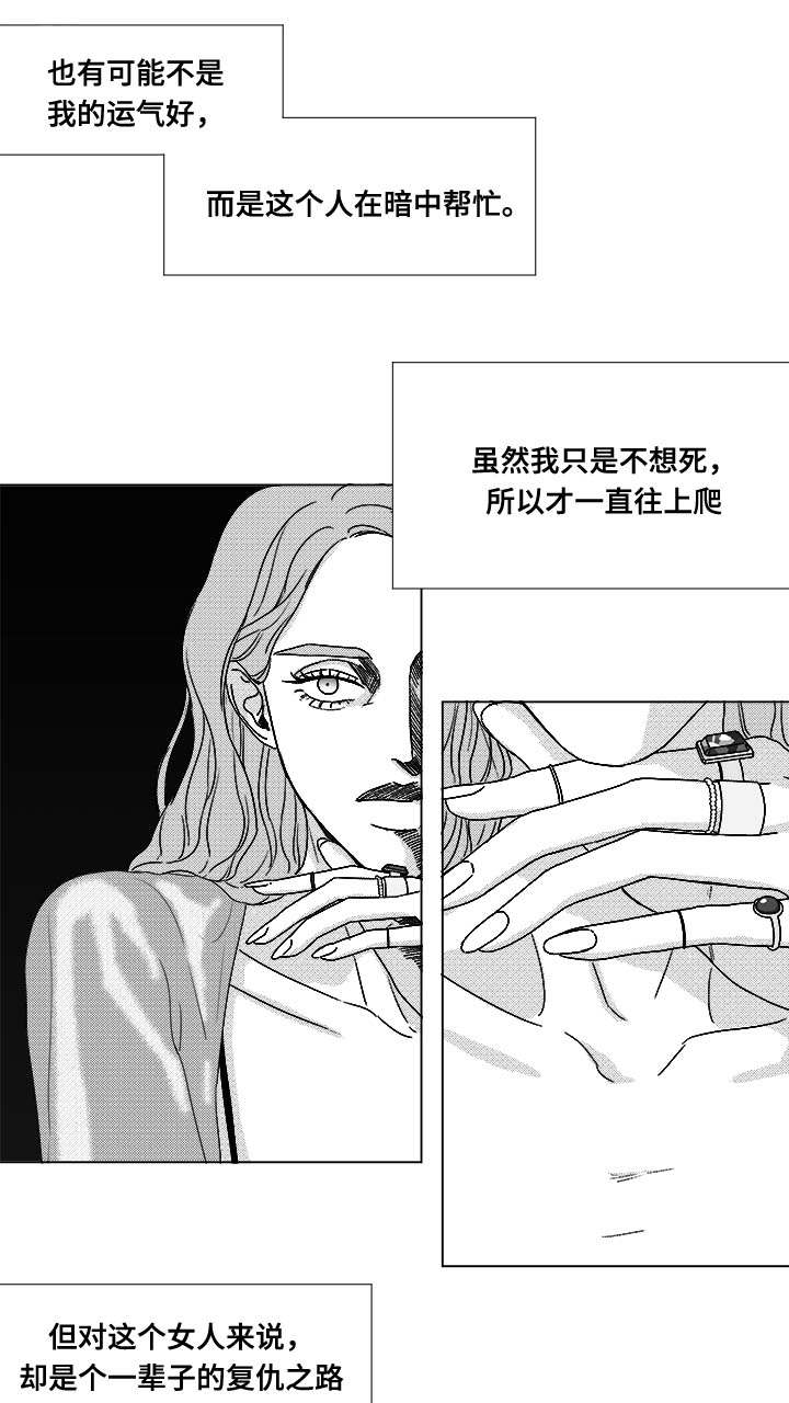 《听牌》漫画最新章节第73章：钢琴免费下拉式在线观看章节第【29】张图片