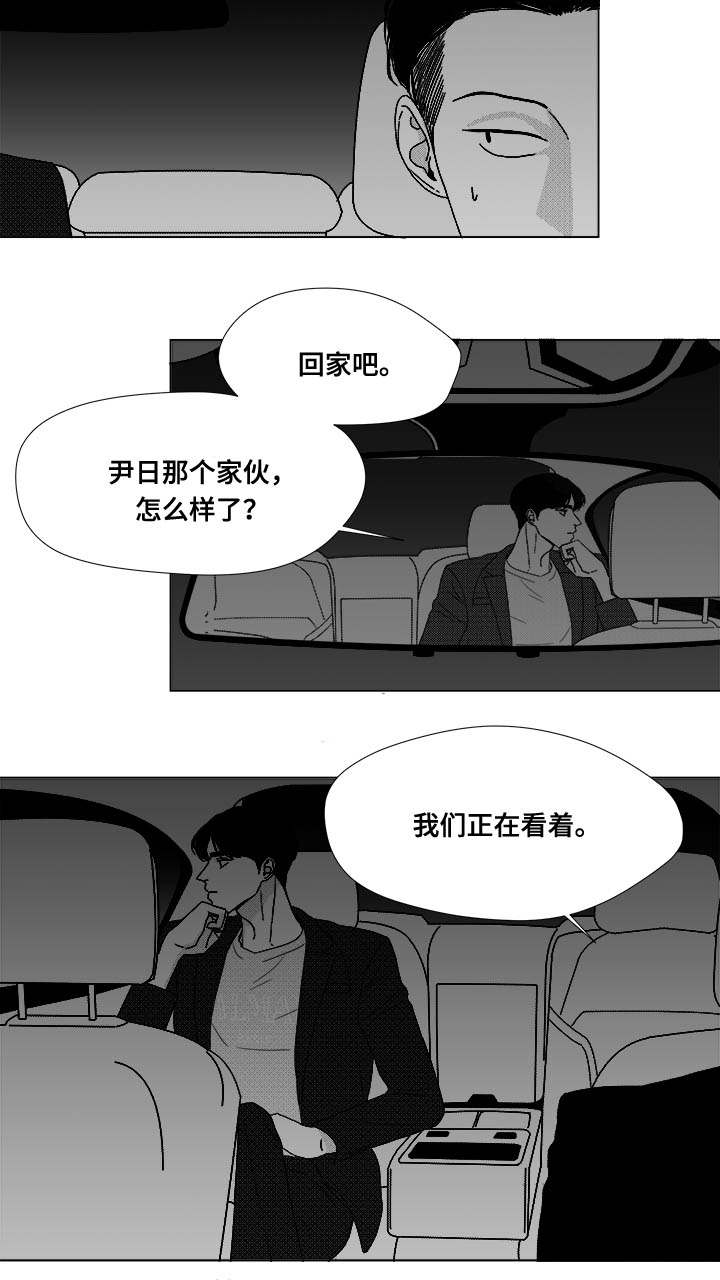 《听牌》漫画最新章节第73章：钢琴免费下拉式在线观看章节第【14】张图片