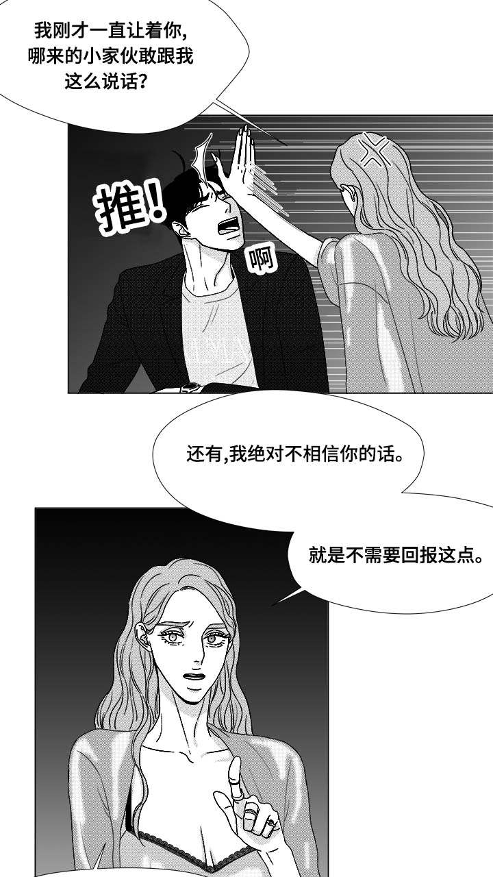 《听牌》漫画最新章节第73章：钢琴免费下拉式在线观看章节第【23】张图片