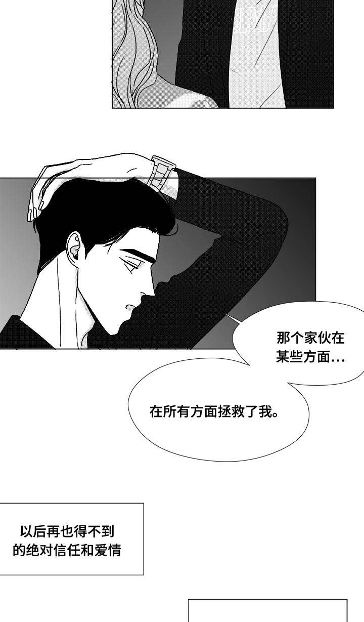 《听牌》漫画最新章节第73章：钢琴免费下拉式在线观看章节第【19】张图片