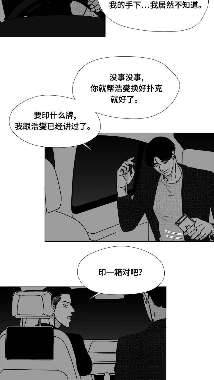 《听牌》漫画最新章节第73章：钢琴免费下拉式在线观看章节第【12】张图片