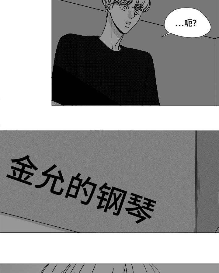 《听牌》漫画最新章节第73章：钢琴免费下拉式在线观看章节第【3】张图片