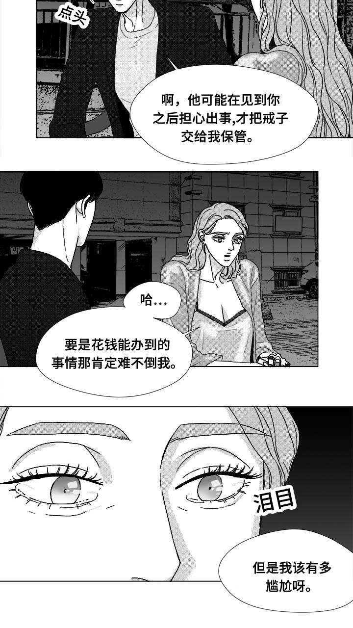 《听牌》漫画最新章节第73章：钢琴免费下拉式在线观看章节第【26】张图片