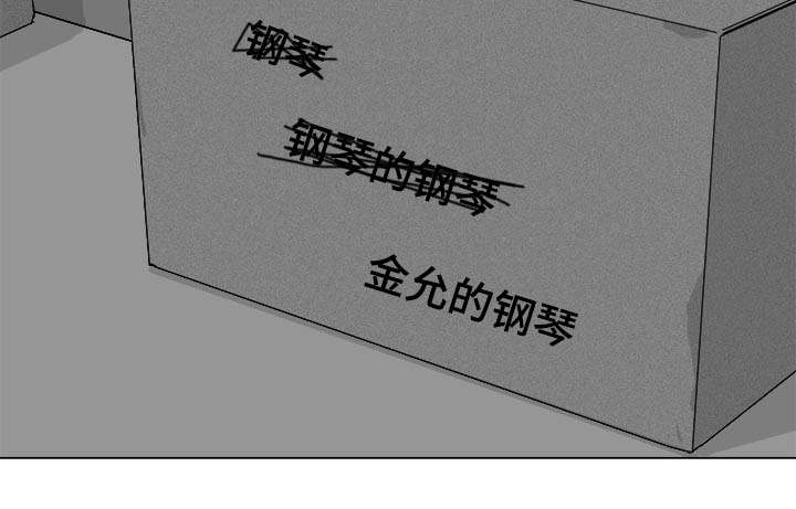 《听牌》漫画最新章节第73章：钢琴免费下拉式在线观看章节第【1】张图片