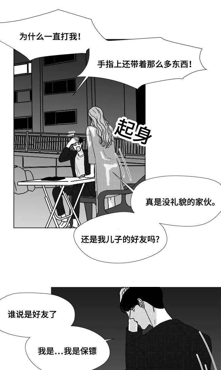 《听牌》漫画最新章节第73章：钢琴免费下拉式在线观看章节第【21】张图片