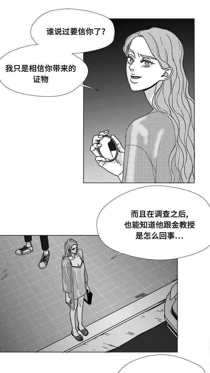 《听牌》漫画最新章节第73章：钢琴免费下拉式在线观看章节第【17】张图片