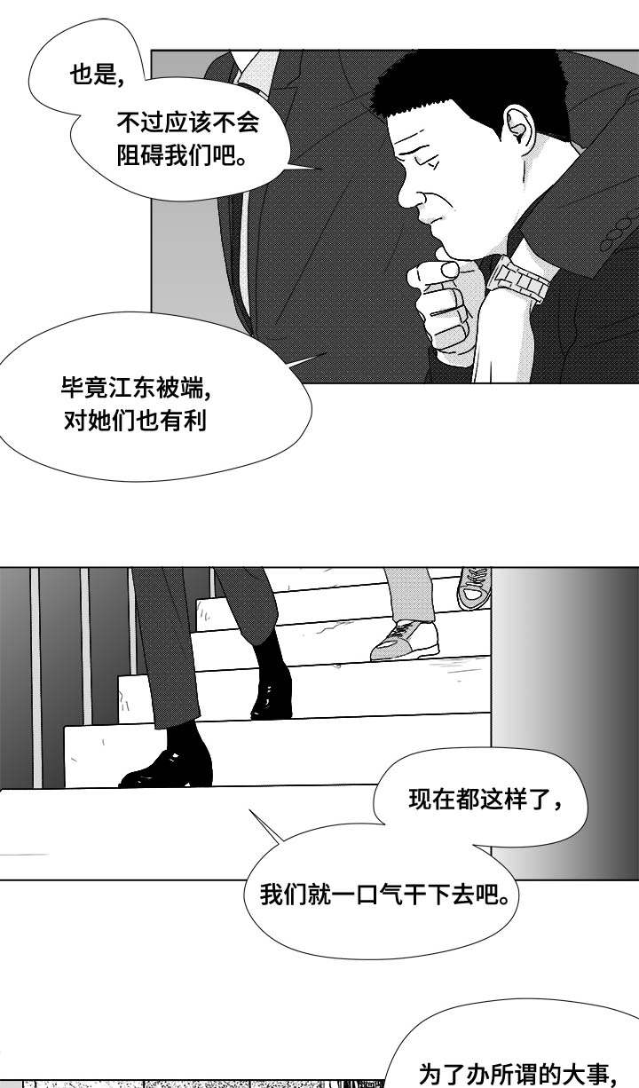 《听牌》漫画最新章节第74章：项链免费下拉式在线观看章节第【8】张图片