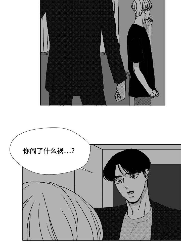 《听牌》漫画最新章节第74章：项链免费下拉式在线观看章节第【26】张图片