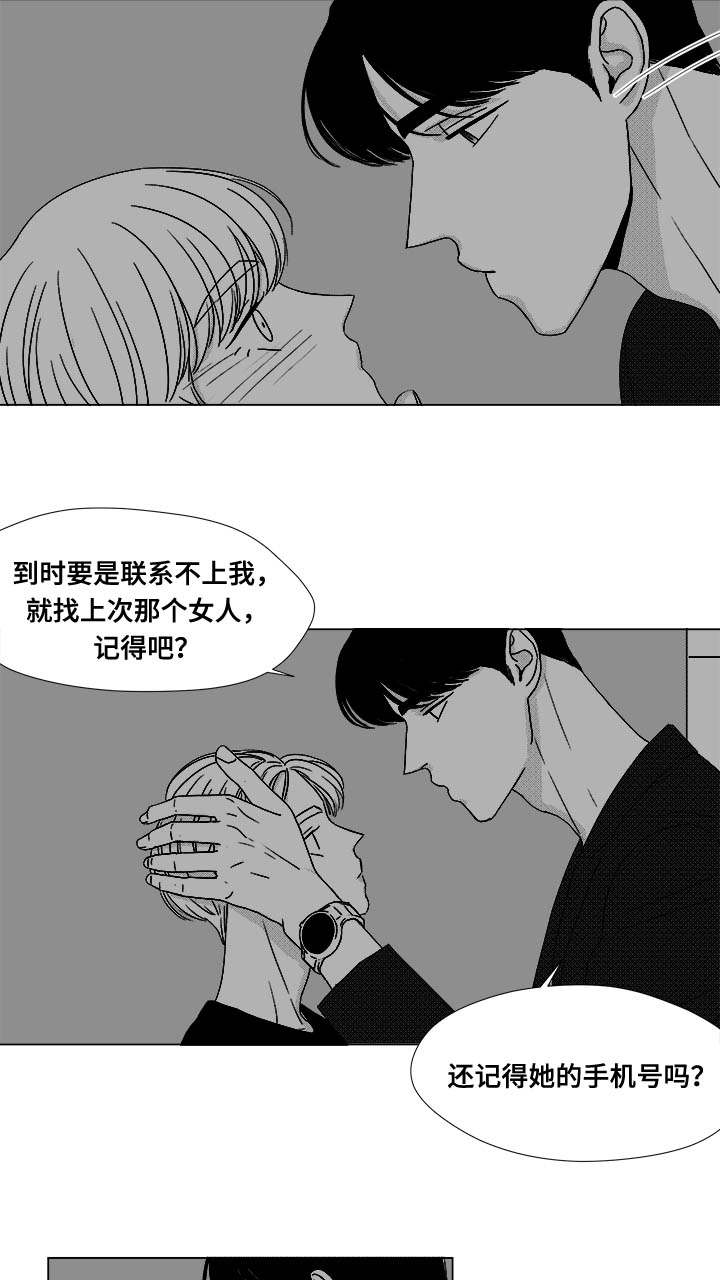 《听牌》漫画最新章节第74章：项链免费下拉式在线观看章节第【22】张图片