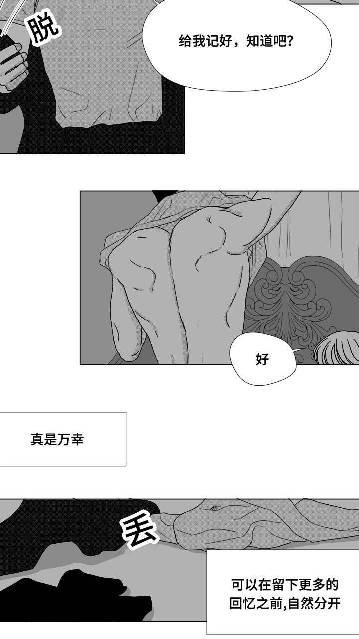 《听牌》漫画最新章节第74章：项链免费下拉式在线观看章节第【17】张图片