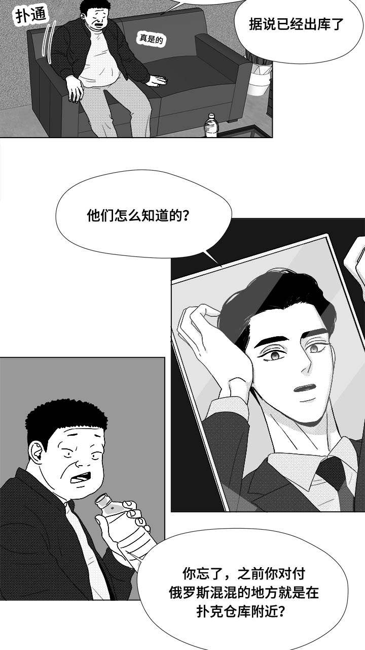 《听牌》漫画最新章节第74章：项链免费下拉式在线观看章节第【11】张图片