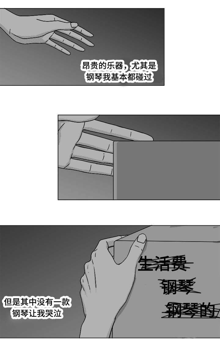 《听牌》漫画最新章节第74章：项链免费下拉式在线观看章节第【29】张图片