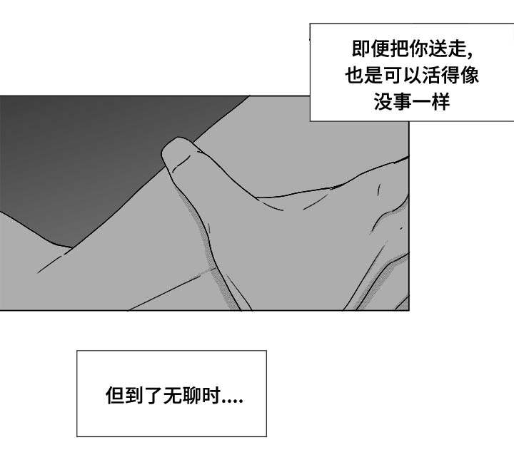 《听牌》漫画最新章节第74章：项链免费下拉式在线观看章节第【15】张图片