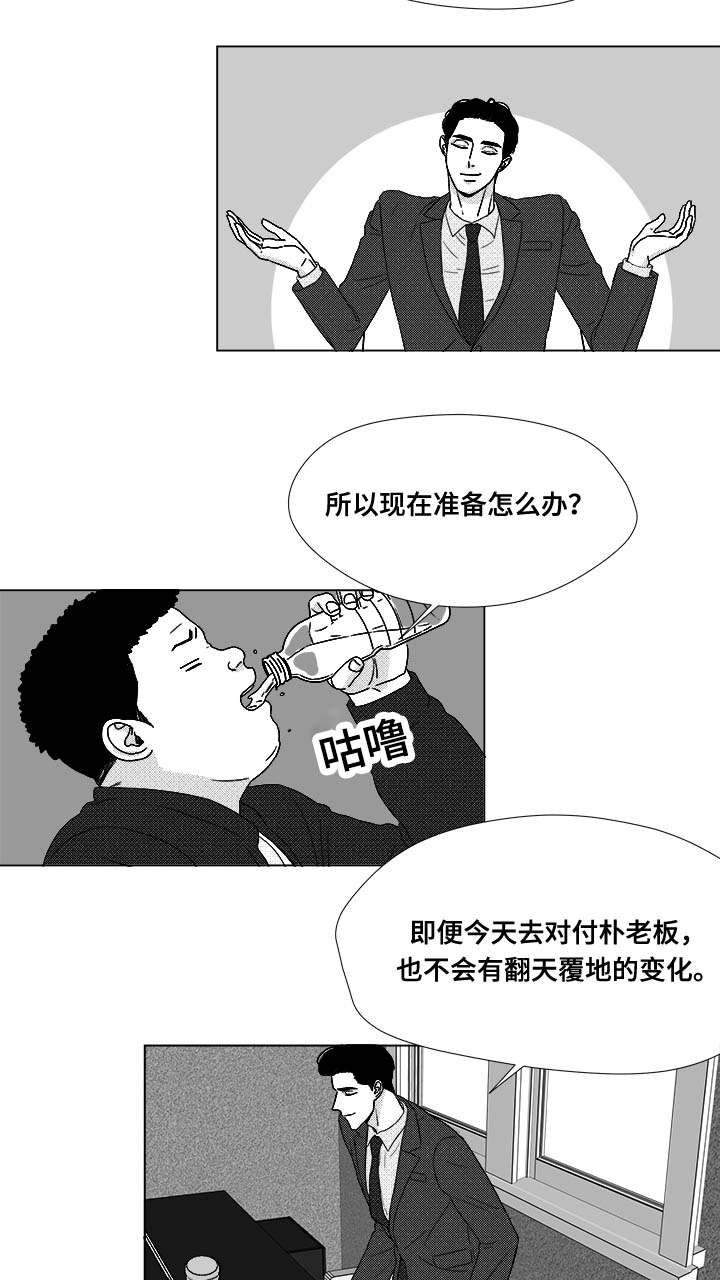 《听牌》漫画最新章节第74章：项链免费下拉式在线观看章节第【10】张图片