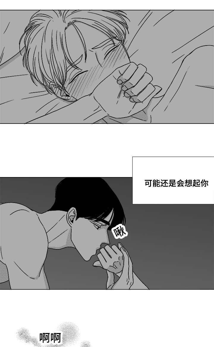 《听牌》漫画最新章节第74章：项链免费下拉式在线观看章节第【14】张图片