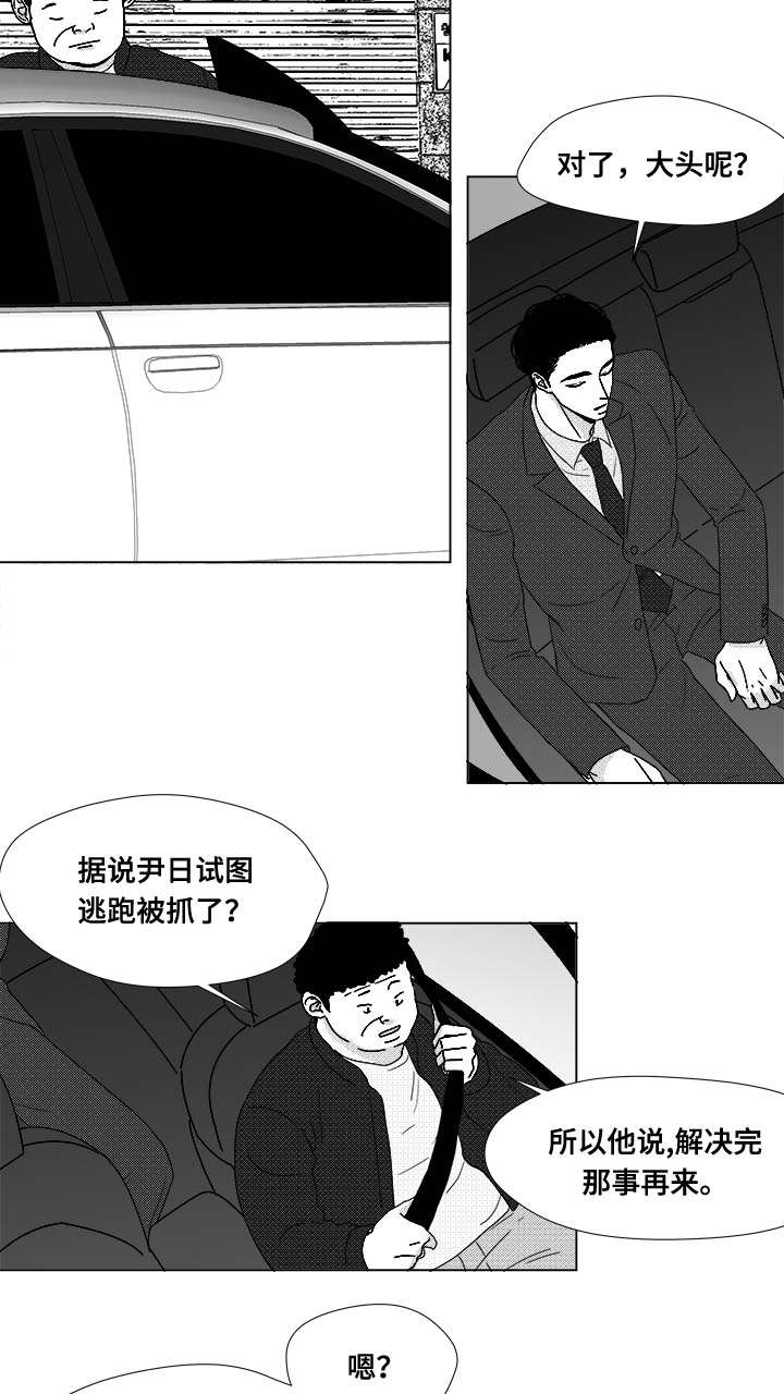 《听牌》漫画最新章节第74章：项链免费下拉式在线观看章节第【6】张图片