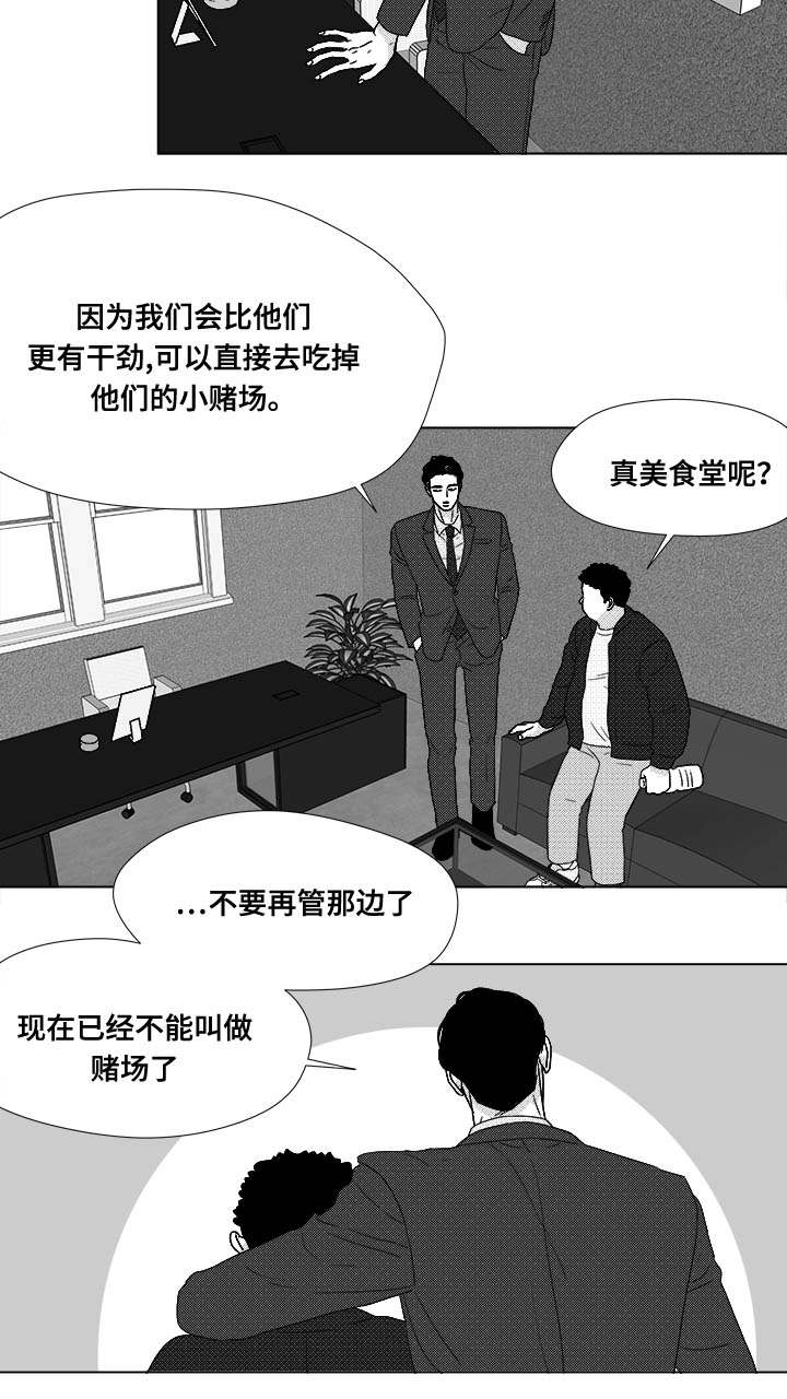 《听牌》漫画最新章节第74章：项链免费下拉式在线观看章节第【9】张图片