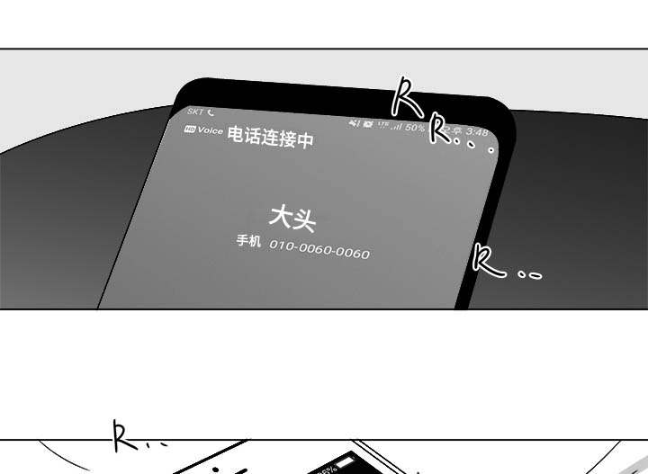 《听牌》漫画最新章节第74章：项链免费下拉式在线观看章节第【4】张图片