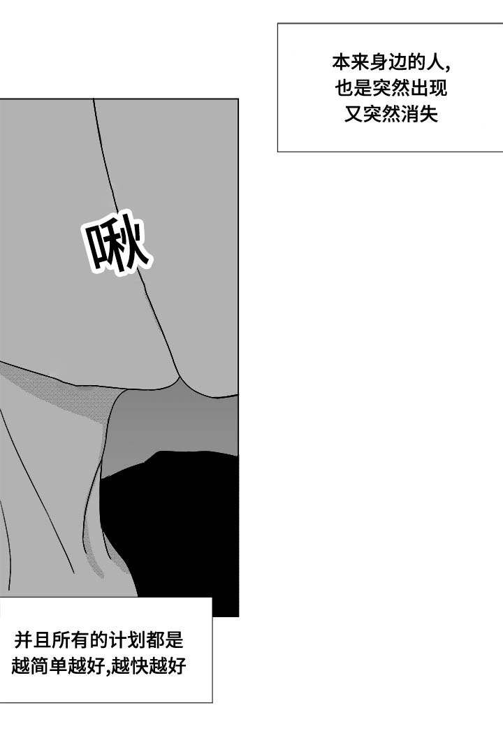 《听牌》漫画最新章节第74章：项链免费下拉式在线观看章节第【20】张图片