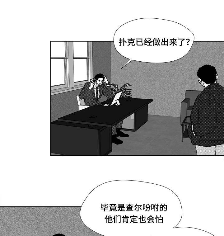 《听牌》漫画最新章节第74章：项链免费下拉式在线观看章节第【12】张图片