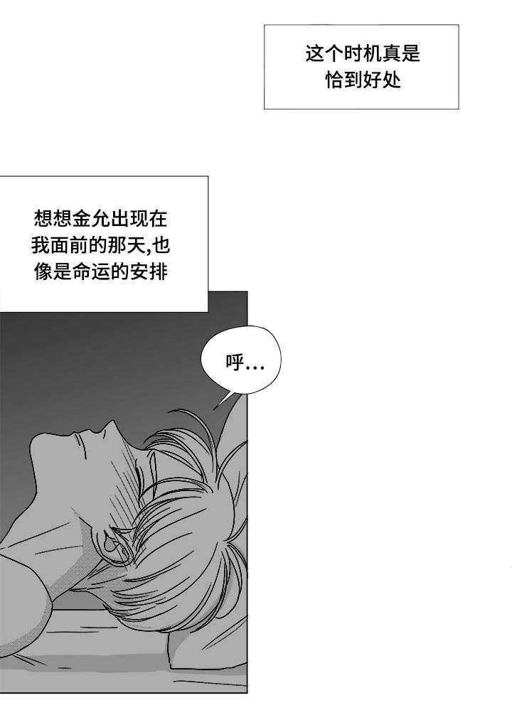 《听牌》漫画最新章节第74章：项链免费下拉式在线观看章节第【16】张图片