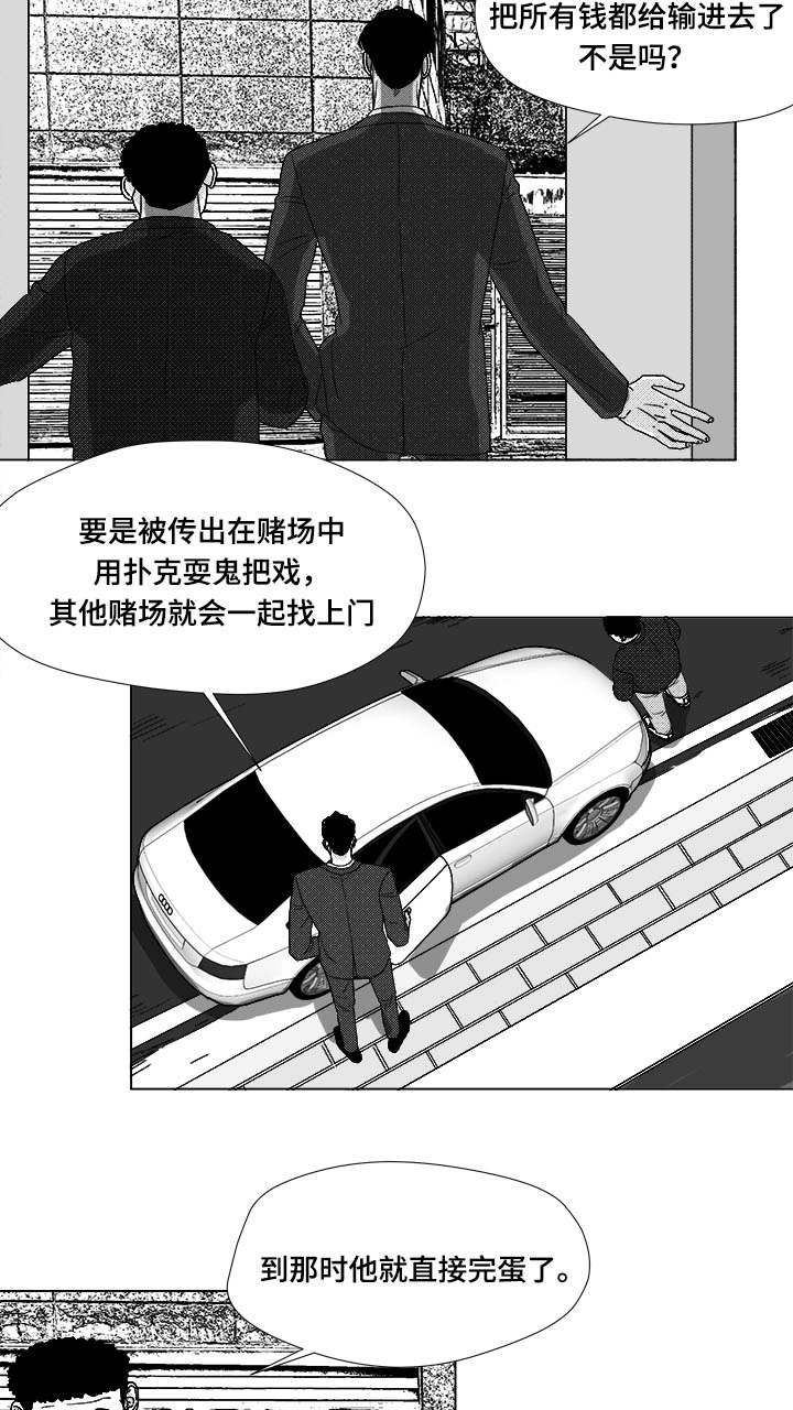 《听牌》漫画最新章节第74章：项链免费下拉式在线观看章节第【7】张图片