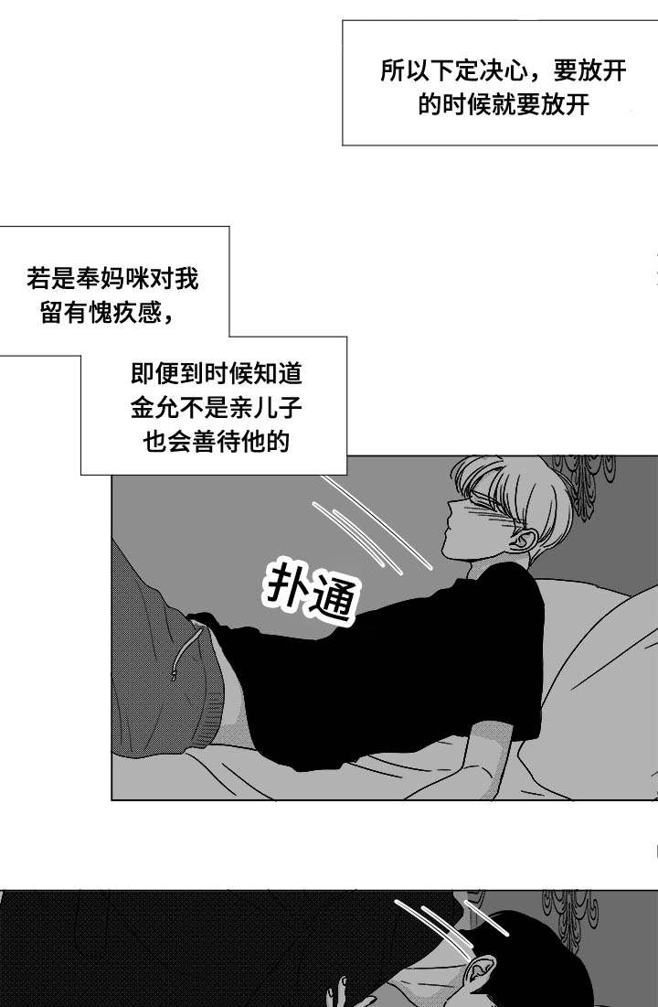 《听牌》漫画最新章节第74章：项链免费下拉式在线观看章节第【19】张图片