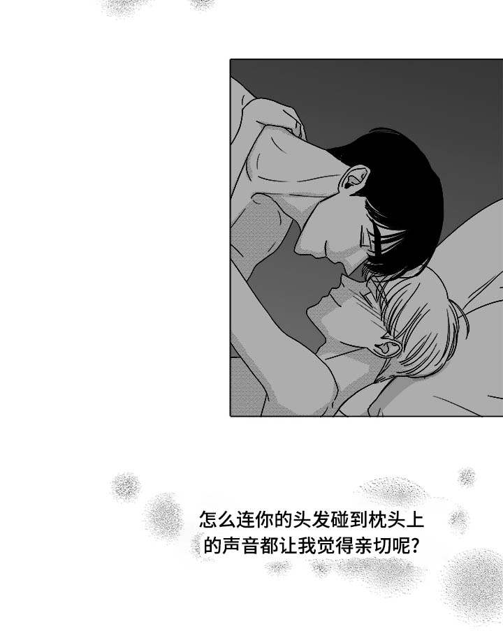 《听牌》漫画最新章节第74章：项链免费下拉式在线观看章节第【13】张图片