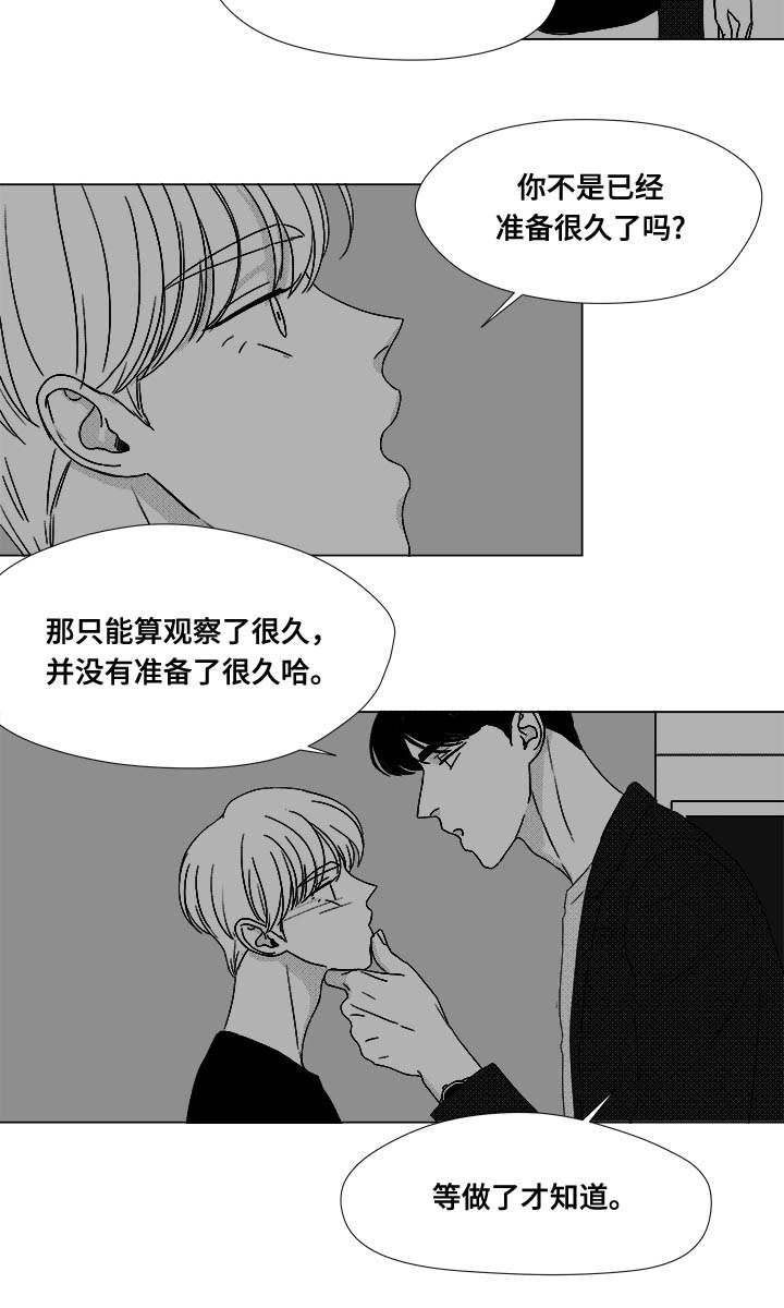 《听牌》漫画最新章节第74章：项链免费下拉式在线观看章节第【23】张图片